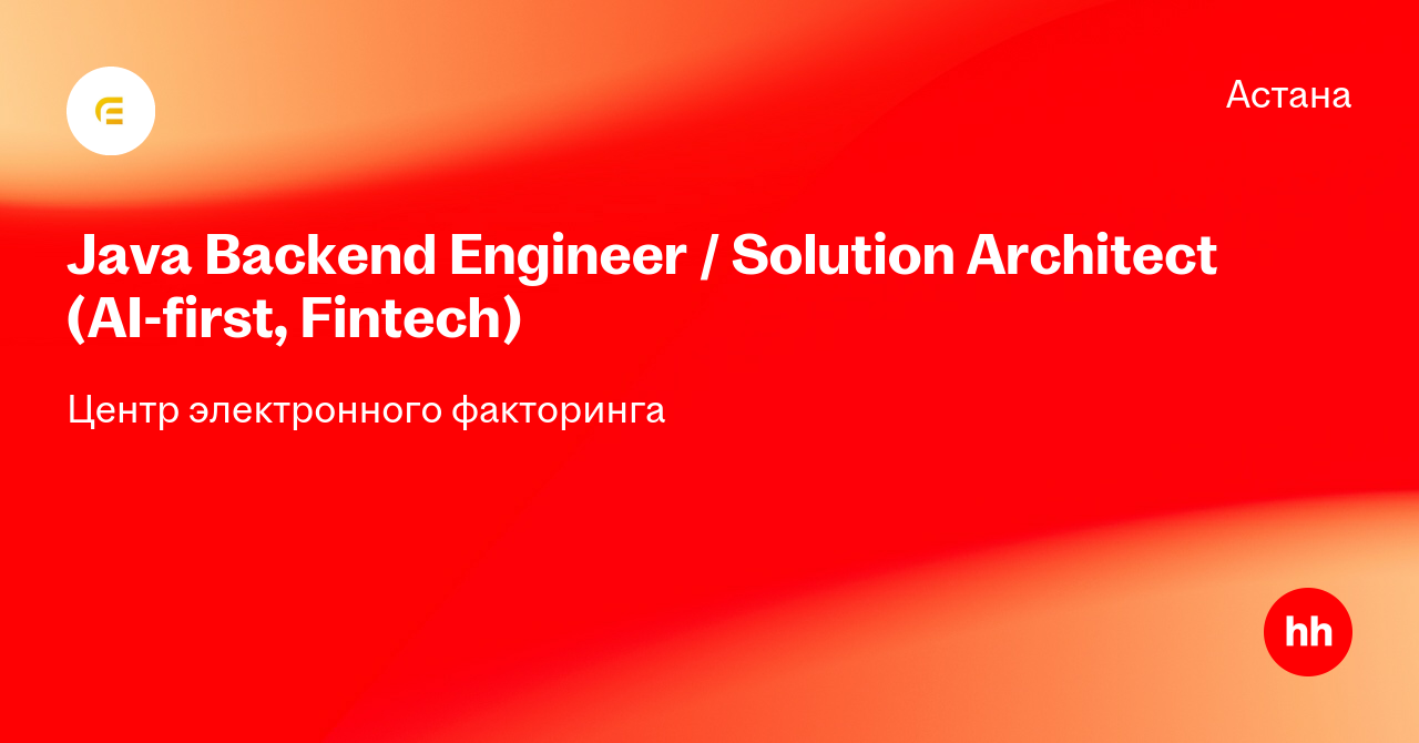Вакансия Java Backend Engineer / Solution Architect (AI-first, Fintech ...